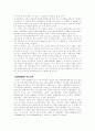 지구환경문제 23페이지