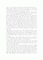 지구환경문제 25페이지