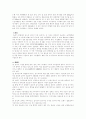 지구환경문제 27페이지