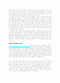 지구환경문제 34페이지