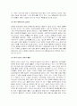 팬텍의 SK텔레텍 인수와 중국시장진출 18페이지