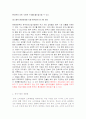 팬텍의 SK텔레텍 인수와 중국시장진출 19페이지