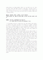 팬텍의 SK텔레텍 인수와 중국시장진출 21페이지