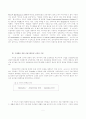 한국언론과 민주사회 5페이지