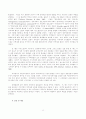 한국언론과 민주사회 12페이지