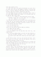 한국인의 독특한 커뮤니케이션 4페이지