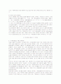 생리 활성물질의 분리정제 방법과 분리정제의 실험 예 7페이지