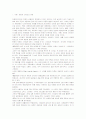 자동차 디자인의 변천과정과 한국적 자동차 디자인 2페이지