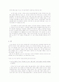 ‘한 책, 한 도시’ 독서운동 (One Book, One City) 4페이지