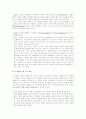 [교육학]피아제(J. Piget)의 인지발달 이론 3페이지