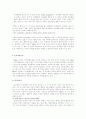 [교육학]피아제(J. Piget)의 인지발달 이론 4페이지