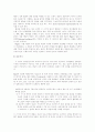 [교육학]피아제(J. Piget)의 인지발달 이론 6페이지