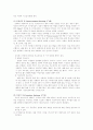 [교육학]피아제(J. Piget)의 인지발달 이론 7페이지