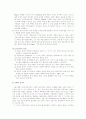 [교육학]피아제(J. Piget)의 인지발달 이론 8페이지