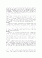 [교육학]피아제(J. Piget)의 인지발달 이론 9페이지