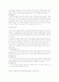 [교육학]피아제(J. Piget)의 인지발달 이론 10페이지