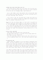 [교육학]피아제(J. Piget)의 인지발달 이론 11페이지