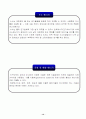 대체에너지 [공학/컴퓨터/통신]  14페이지