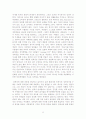 정체성 에 관한 심층적인 고찰 2페이지