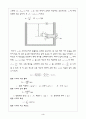 분류 충격 실험 3페이지