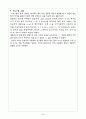 분류 충격 실험 5페이지