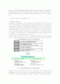 지역경제와 지방세입구조의 연계강화와 지방자치단체의 위치 8페이지