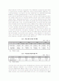 지역경제와 지방세입구조의 연계강화와 지방자치단체의 위치 13페이지