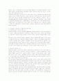 지역경제와 지방세입구조의 연계강화와 지방자치단체의 위치 18페이지
