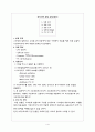 외부가진 응답 실험 1페이지