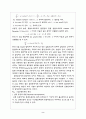 Hot-wire를 이용한 평균속도와 난류측정 2페이지