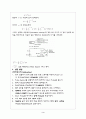 Hot-wire를 이용한 평균속도와 난류측정 3페이지