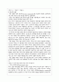 Hot-wire를 이용한 평균속도와 난류측정 6페이지