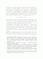 스멘트이론과 통합이론의 민주적인 이론으로서의 평가와 비판 6페이지