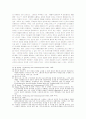 스멘트이론과 통합이론의 민주적인 이론으로서의 평가와 비판 11페이지