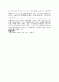 금속 가열 조직 관찰 4페이지