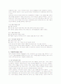 영문이력서 및 영문자기소개서 작성 13페이지