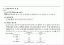 당좌자산 5페이지