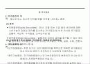 당좌자산 10페이지