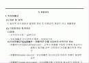 당좌자산 12페이지