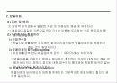 당좌자산 17페이지