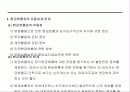 현금흐름표에 대하여 4페이지