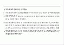 현금흐름표에 대하여 5페이지