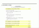 현금흐름표에 대하여 7페이지