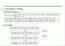 현금흐름표에 대하여 9페이지