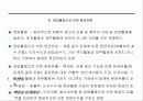 현금흐름표에 대하여 11페이지