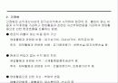 현금흐름표에 대하여 18페이지