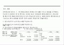 현금흐름표에 대하여 19페이지