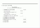 현금흐름표에 대하여 20페이지