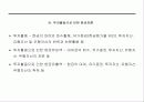 현금흐름표에 대하여 26페이지