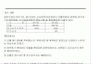 현금흐름표에 대하여 27페이지